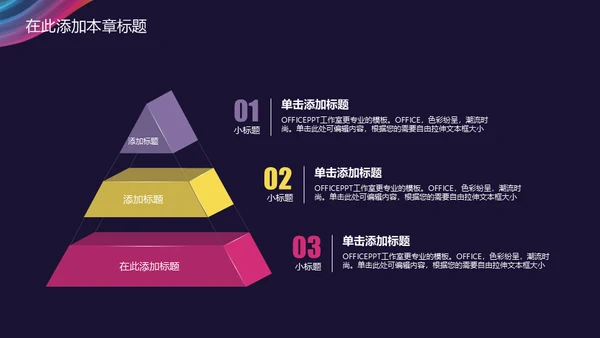抽象彩色线条年终总结通用PPT模板