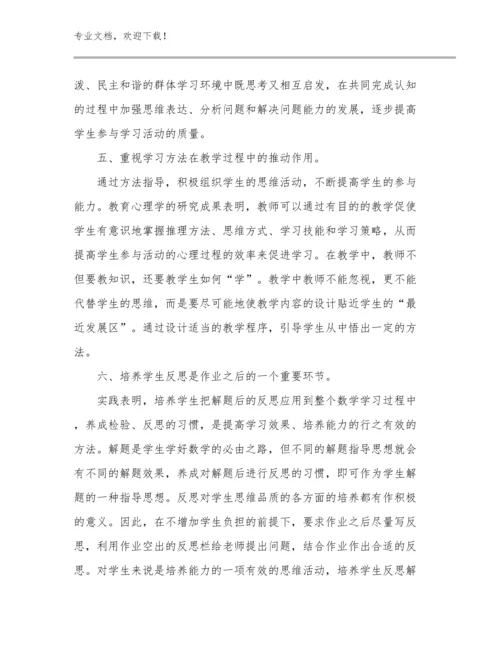 最新语文教师培训心得体会范文例文23篇合集.docx