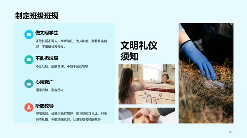 绿色简约插画开学第一课PPT