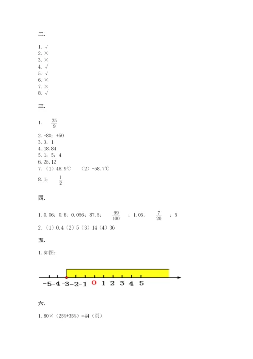 青岛版数学小升初模拟试卷附参考答案【b卷】.docx