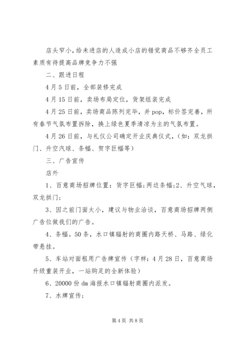 五一劳模活动方案.docx