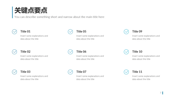 现代简洁商业计划书公司简介商务PPT模板