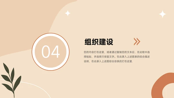 黄蓝文艺小清新风大学生社团招新PPT模板