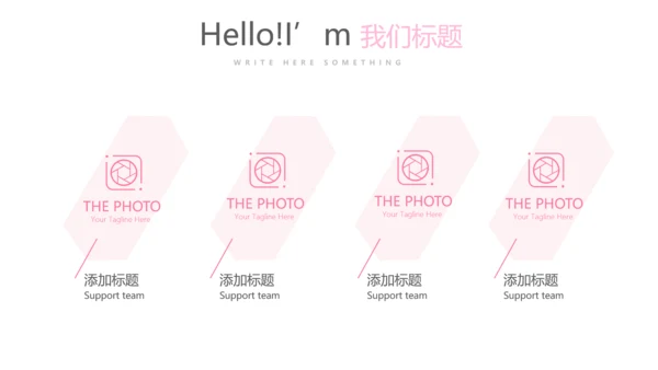粉色公司产品介绍宣传通用PPT动态模板