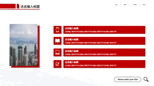 回归祖国怀抱纪念香港回归通用PPT模板