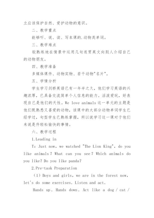 小学英语教案(全册).docx