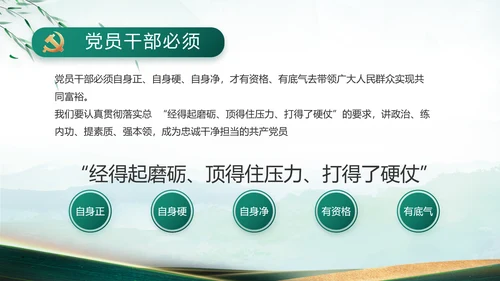 大气党风廉政建设工作总结动态PPT