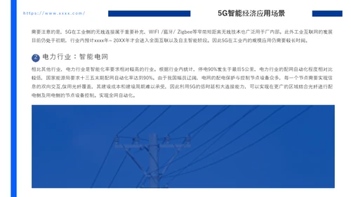 智能经济应用研究报告PPT模板