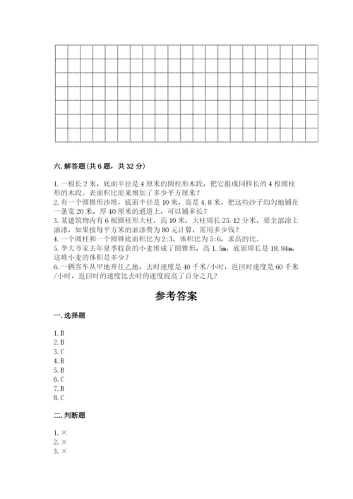 六年级下册数学期末测试卷及答案【精选题】.docx