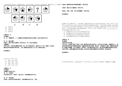 2023年01月浙江宁波某机关事业单位招考聘用派遣制工作人员笔试参考题库含答案详解