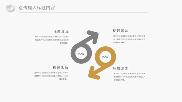 金色团队精神企业商务新员工入职培训PPT