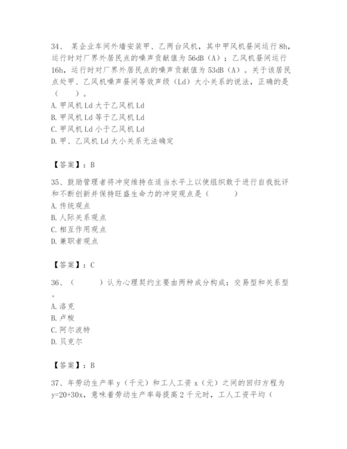 国家电网招聘之人力资源类题库及完整答案【必刷】.docx