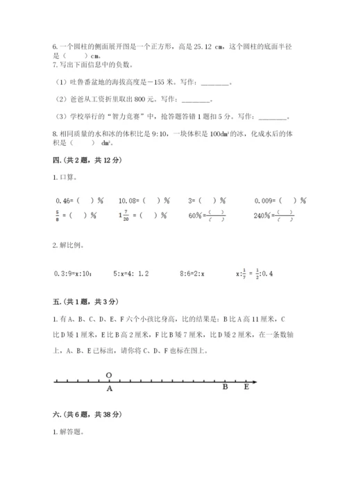 贵州省【小升初】2023年小升初数学试卷及一套参考答案.docx