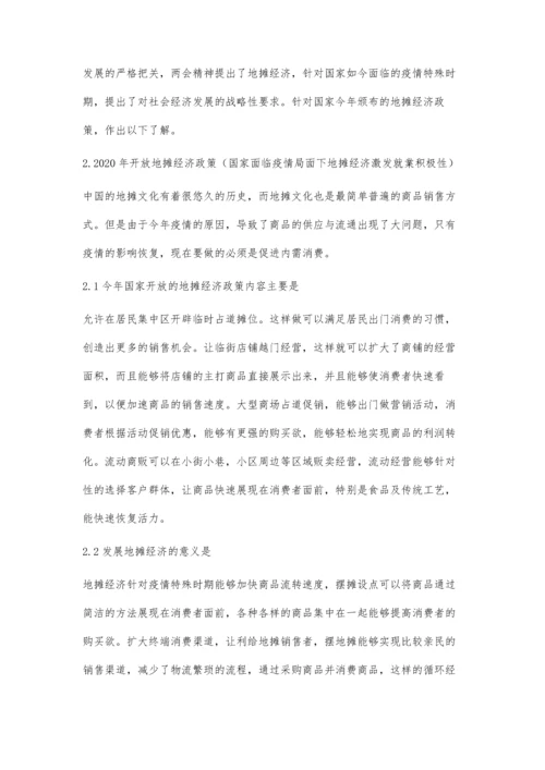 关于国家高度重视双创教育的感想论文.docx