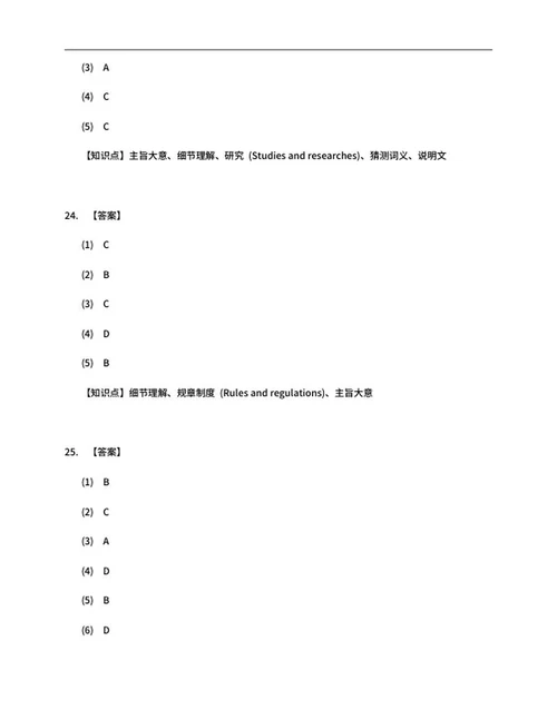 年辽宁省鞍山市中考英语试卷word模板