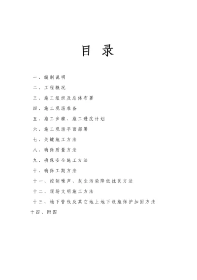 热力管网管道综合标准施工专业方案.docx