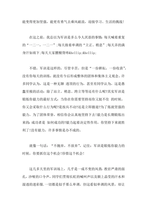 初二学期末军训心得总结范文.docx
