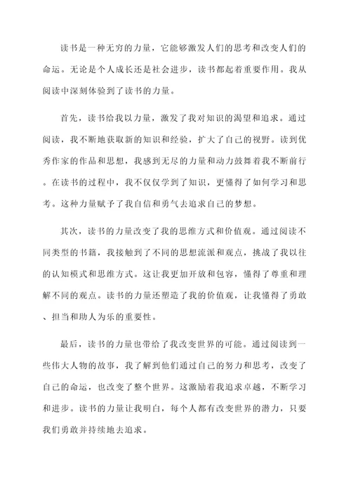 关于读书的小感言
