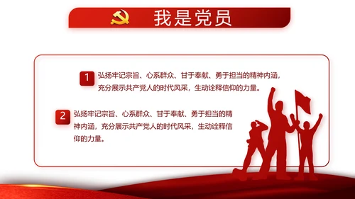 红色党支部党建年年终总结学习教育PPT