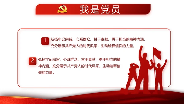 红色党支部党建年年终总结学习教育PPT