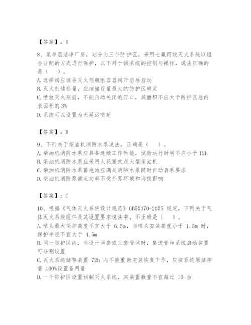 注册消防工程师之消防安全技术实务题库及答案【有一套】.docx