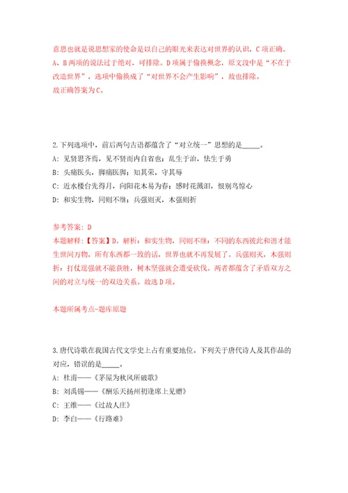 广西南宁经济技术开发区劳务派遣人员公开招聘2人吴圩镇模拟考试练习卷及答案第9期