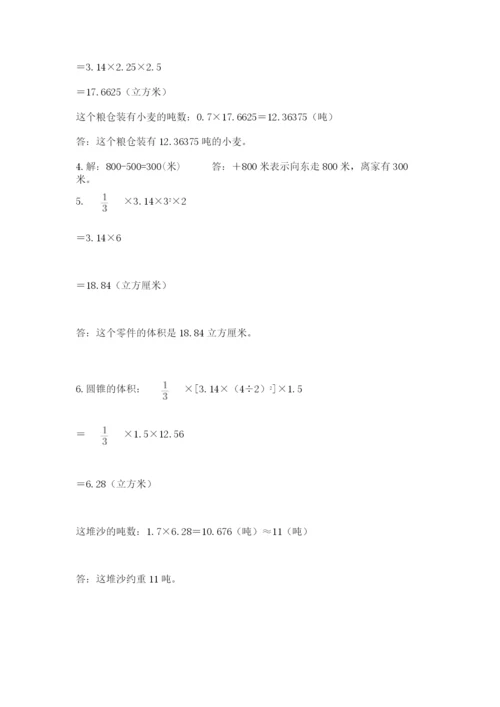 北京海淀区小升初数学试卷及参考答案（培优）.docx