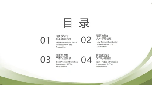 绿色简约风扁平总结汇报PPT模板
