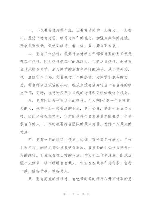 就职演讲稿范文.docx