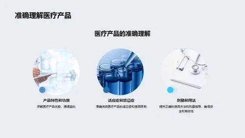 医保行业商务礼仪解读