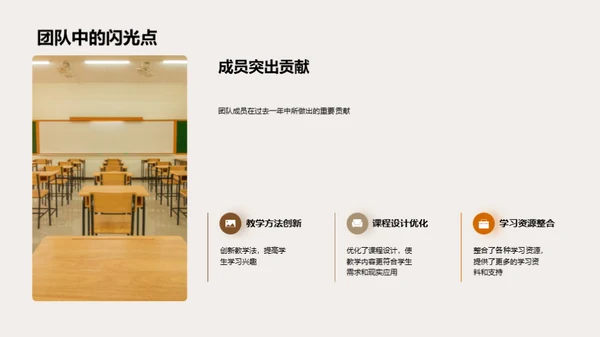 共建共享 教学新篇章