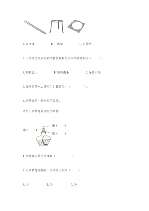 教科版小学三年级上册科学期末测试卷含答案（培优b卷）.docx