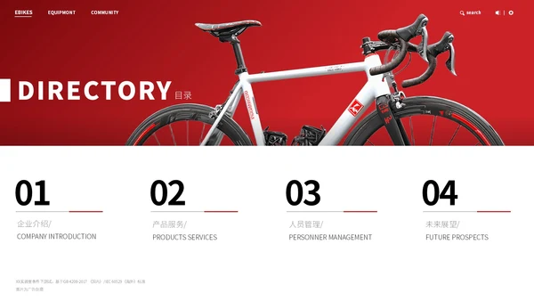 红色商务简约风自行车产品发布会