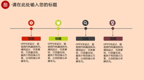 除夕年夜店通用PPT