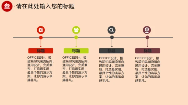 除夕年夜店通用PPT
