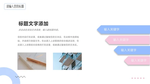 红蓝双色简洁干净简约论文答辩PPT模板