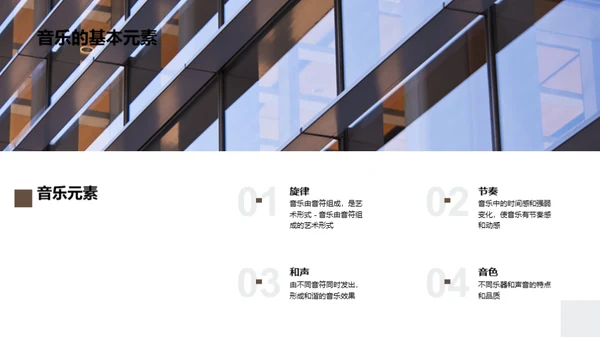 六年级音乐教学
