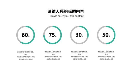 绿色简约风圆环课程教师同步辅导PPT模板
