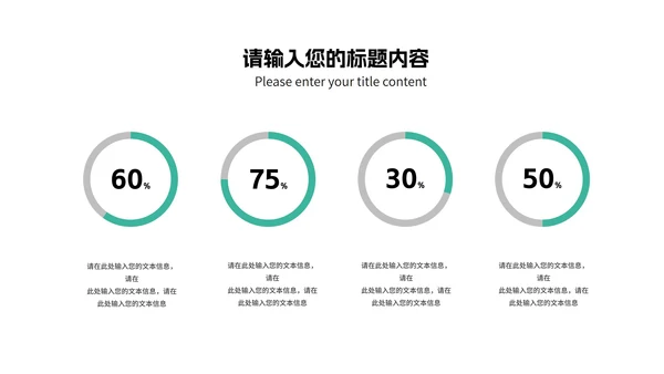 绿色简约风圆环课程教师同步辅导PPT模板