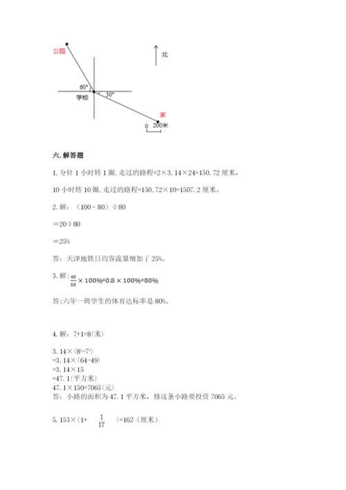 小学六年级上册数学期末测试卷（必刷）word版.docx