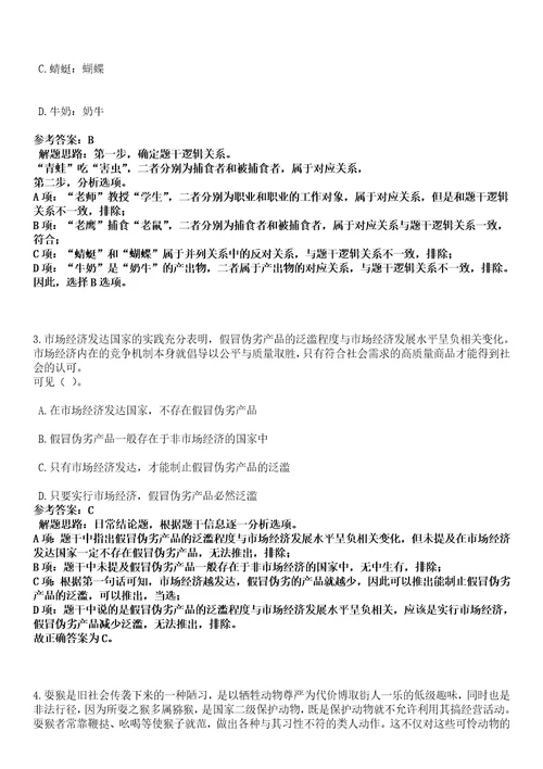 2022年07月浙江宁波市北仑区农业农村局公开招聘编外人员2人全考点押题卷I3套合1版带答案解析