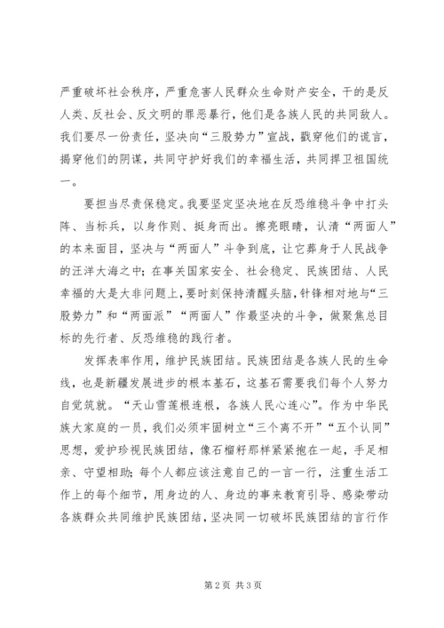 坚决与“两面人”斗争到底心得体会.docx