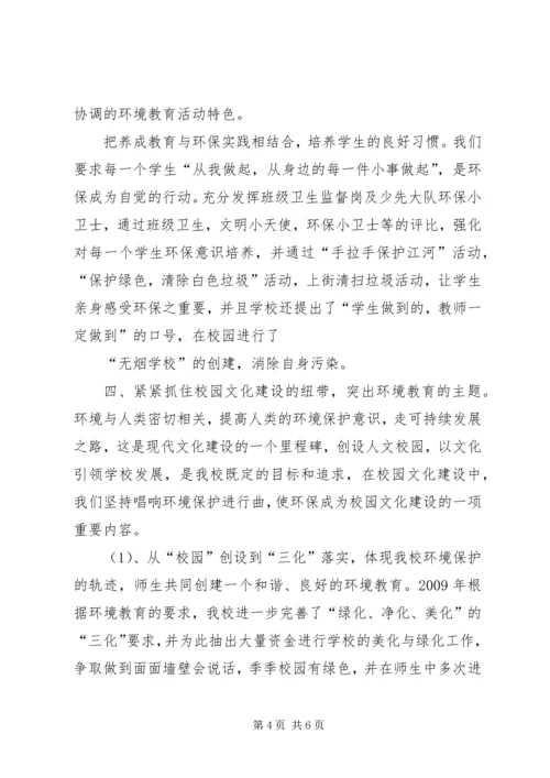学校工作汇报(6月7月).docx