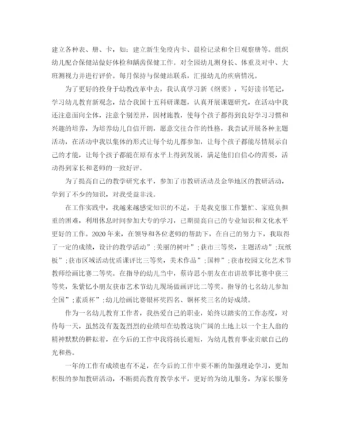 精编之幼儿园实习自我鉴定范文.docx