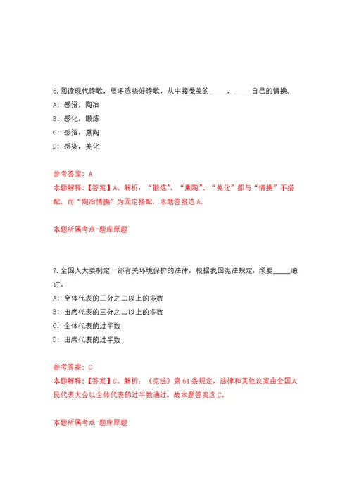 2022湖北武汉市华中科技大学党委巡视工作办公室公开招聘职员1人模拟强化练习题(第7次）