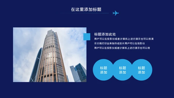 中国国际进口博览会通用PPT模板