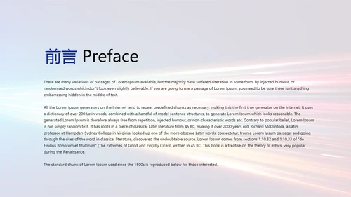 公安科技网络信息软件科技商务动态PPT