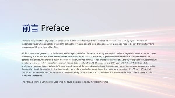 公安科技网络信息软件科技商务动态PPT