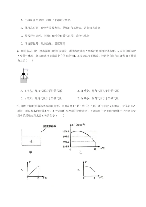 强化训练黑龙江七台河勃利县物理八年级下册期末考试专题攻克试卷（解析版）.docx