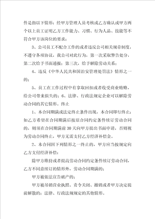 劳动合同中乙方的津贴补贴的发放标准和办法为怎样填写